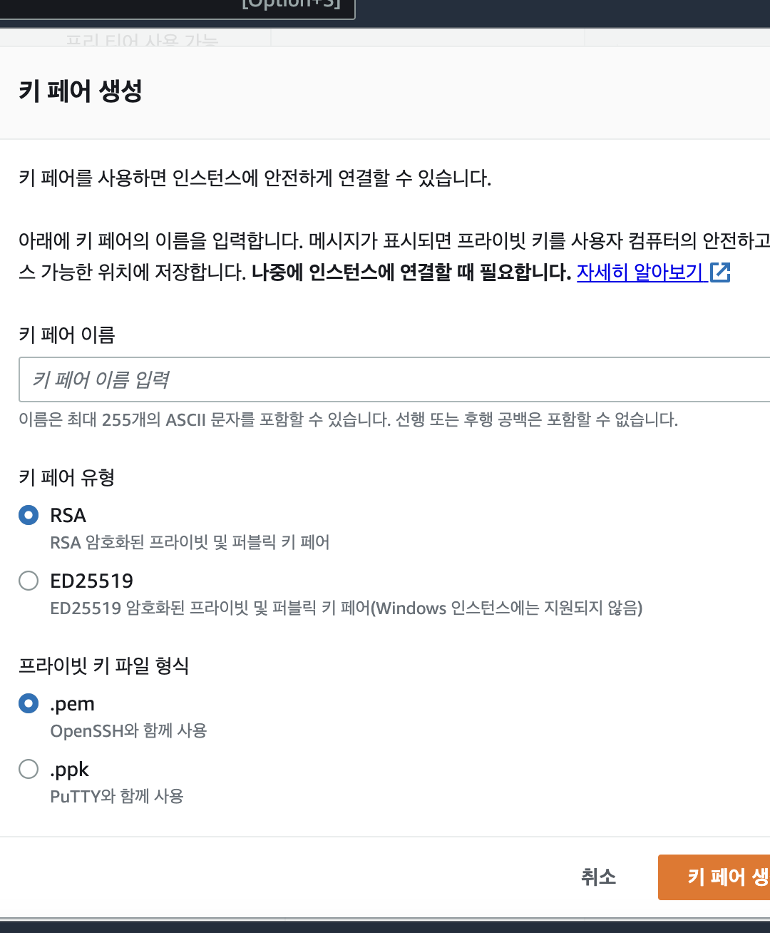 aws2파일